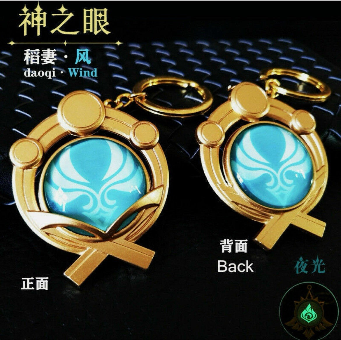 Genshin Impact Metal Vision Keychain - Inazuma