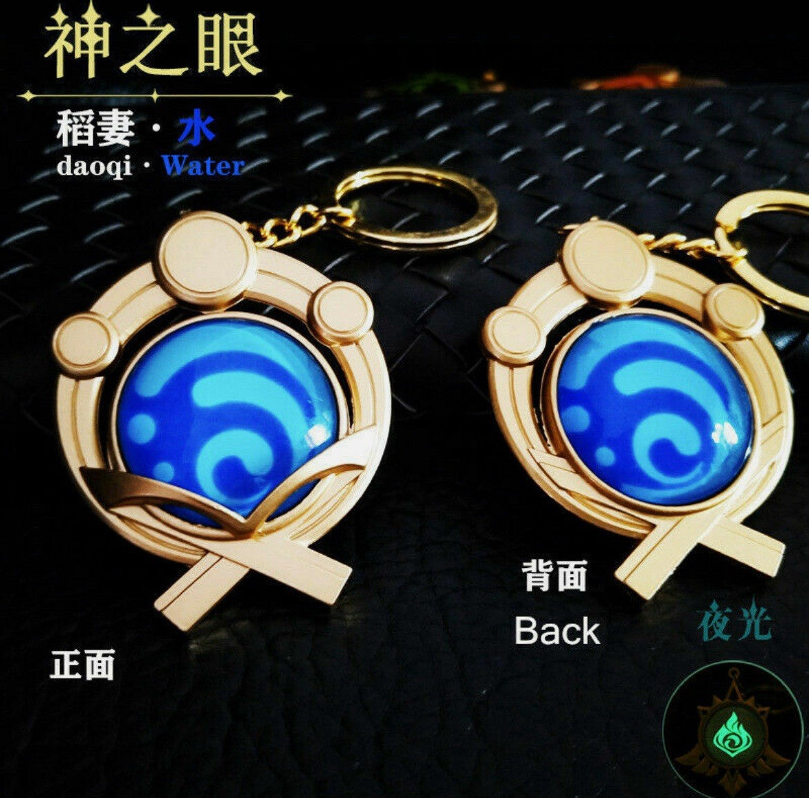 Genshin Impact Metal Vision Keychain - Inazuma