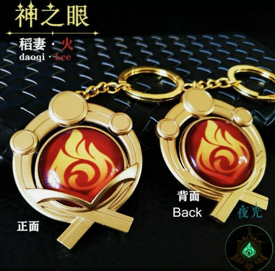 Genshin Impact Metal Vision Keychain - Inazuma